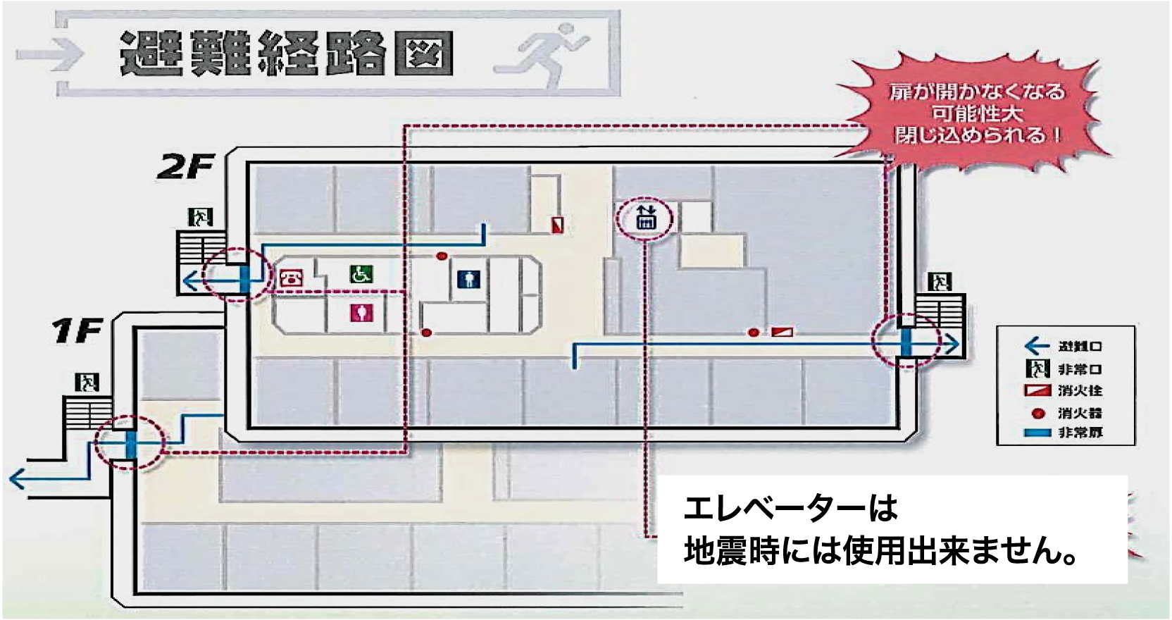 避難経路図